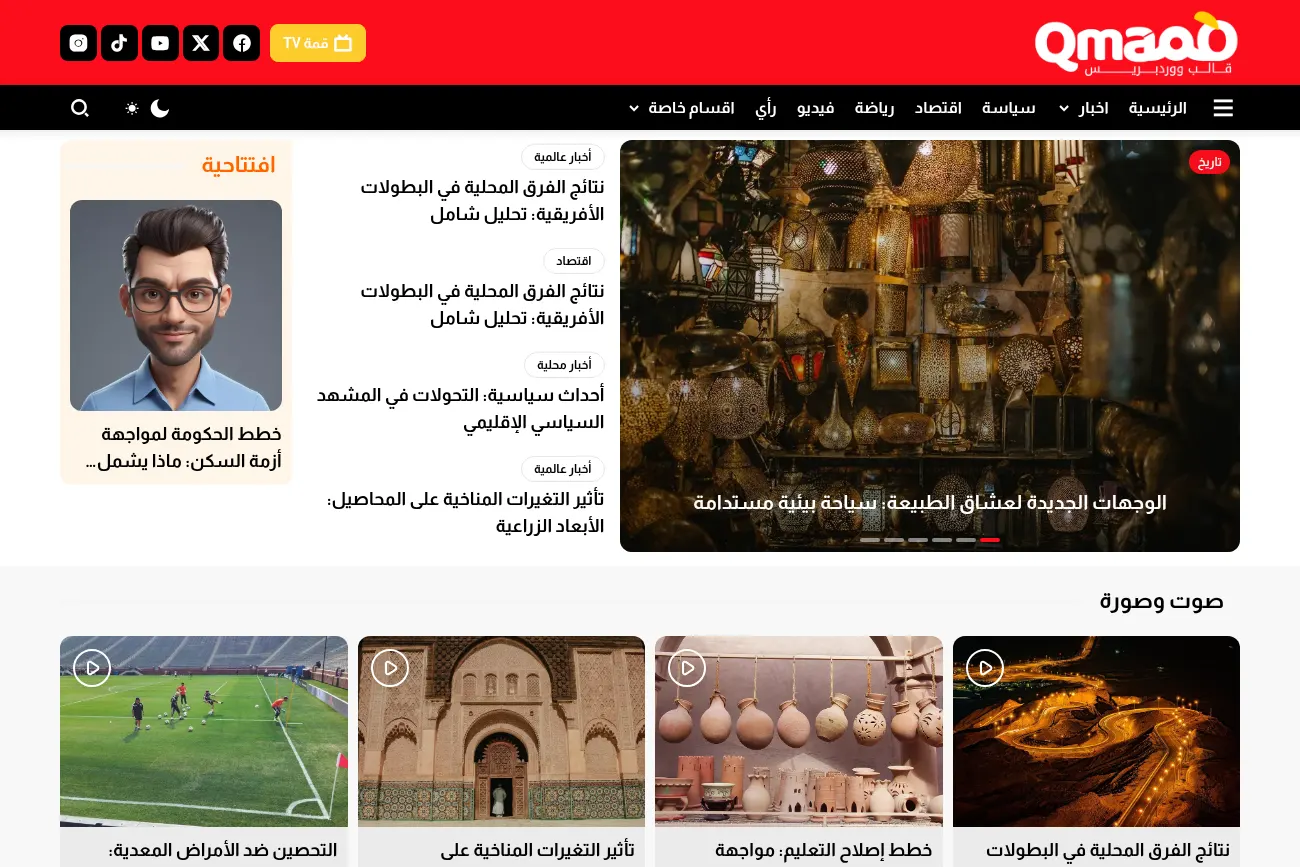 alkhabar