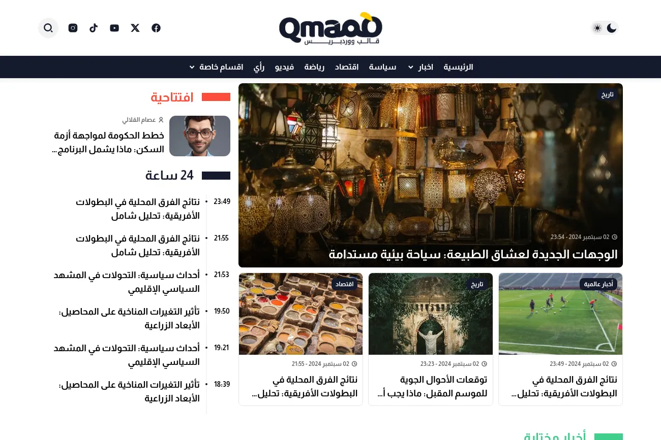 moujaz