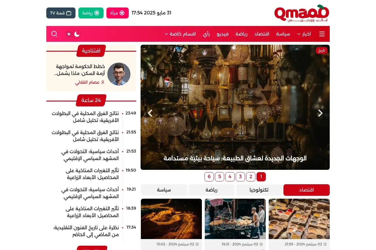 qarar